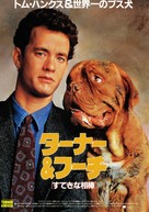 Turner And Hooch - Japanese Movie Poster (xs thumbnail)