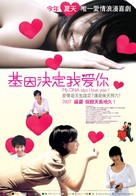 Jiyin jueding wo ai ni - Taiwanese poster (xs thumbnail)