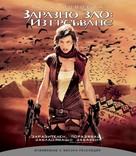 Resident Evil: Extinction - Bulgarian Blu-Ray movie cover (xs thumbnail)