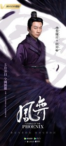 &quot;Feng yi&quot; - Chinese Movie Poster (xs thumbnail)