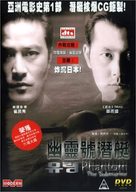 Yuryeong - Chinese DVD movie cover (xs thumbnail)