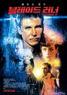 Blade Runner - South Korean Re-release movie poster (xs thumbnail)