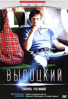 Vysotskiy. Spasibo, chto zhivoy - Russian DVD movie cover (xs thumbnail)