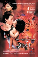 Tian bian yi duo yun - Singaporean Movie Poster (xs thumbnail)