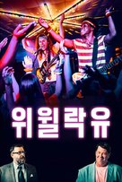 Electric Jesus - South Korean Video on demand movie cover (xs thumbnail)