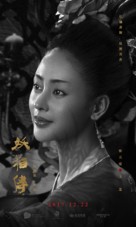 K&ucirc;kai - Chinese Movie Poster (xs thumbnail)