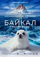 Baikal: The Heart of the World 3D - Russian Movie Poster (xs thumbnail)