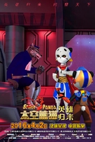 Space Panda 3 - Chinese Movie Poster (xs thumbnail)