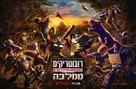 &quot;Transformers: War for Cybertron&quot; - Israeli Movie Poster (xs thumbnail)