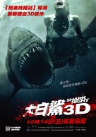 Shark Night 3D - Taiwanese Movie Poster (xs thumbnail)