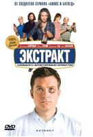 Extract - Russian DVD movie cover (xs thumbnail)