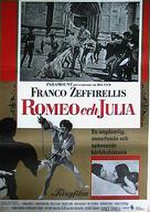 Romeo and Juliet - Swedish Movie Poster (xs thumbnail)