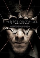 The Horsemen - Greek Movie Poster (xs thumbnail)