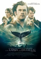 In the Heart of the Sea - Greek Movie Poster (xs thumbnail)