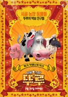 La Gallina Turuleca - South Korean Movie Poster (xs thumbnail)