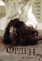 The Cloth - Russian Movie Poster (xs thumbnail)