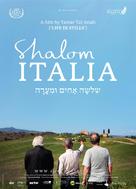 Shalom Italia - Israeli Movie Poster (xs thumbnail)