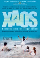 Kaos - Greek Movie Poster (xs thumbnail)