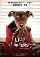 A Dog&#039;s Way Home - Hong Kong Movie Poster (xs thumbnail)