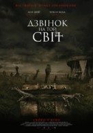 The Call - Ukrainian Movie Poster (xs thumbnail)