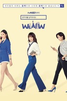 &quot;Geomsaekeoreul Ibryeokhaseyo: WWW&quot; - South Korean Movie Poster (xs thumbnail)