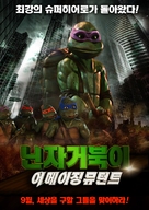 Teenage Mutant Ninja Turtles III - South Korean Movie Poster (xs thumbnail)
