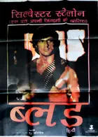 First Blood Poster