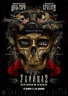 Sicario: Day of the Soldado - Russian Movie Poster (xs thumbnail)