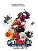 SPY KIDS 3-D : GAME OVER - Turkish Movie Poster (xs thumbnail)