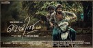 Veyil - Indian Movie Poster (xs thumbnail)