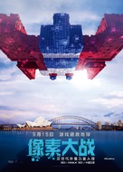 Pixels - Chinese Movie Poster (xs thumbnail)