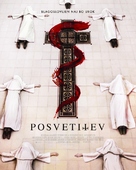 Consecration - Slovenian Movie Poster (xs thumbnail)
