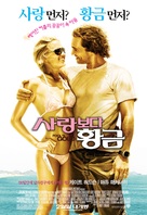 Fool&#039;s Gold - South Korean Movie Poster (xs thumbnail)