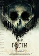 Gosti - Russian Movie Poster (xs thumbnail)