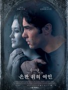 Le secret de la chambre noire - South Korean Movie Poster (xs thumbnail)