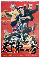 Zan xian sheng yu zhao qian Hua - Hong Kong Movie Poster (xs thumbnail)