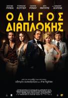 American Hustle - Greek Movie Poster (xs thumbnail)