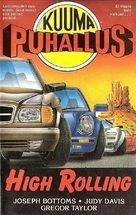 High Rolling - Finnish VHS movie cover (xs thumbnail)
