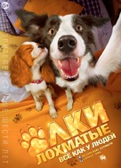 Elki lokhmatye - Russian Movie Poster (xs thumbnail)