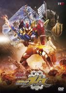 Kamen Raid&acirc; Birudo Ny&ucirc; Warudo Kamen Raid&acirc; Gurisu - Japanese DVD movie cover (xs thumbnail)