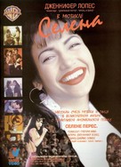Selena - Russian Video release movie poster (xs thumbnail)