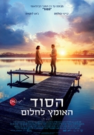 The Secret: Dare to Dream - Israeli Movie Poster (xs thumbnail)