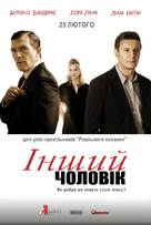 The Other Man - Ukrainian Movie Poster (xs thumbnail)