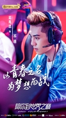 &quot;Gank Your Heart&quot; - Chinese Movie Poster (xs thumbnail)