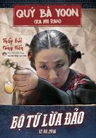 Bongyi Kimseondal - Vietnamese Movie Poster (xs thumbnail)