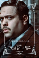 Fantastic Beasts: The Crimes of Grindelwald - South Korean Movie Poster (xs thumbnail)