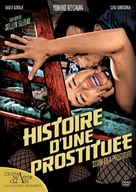 Shunpu den - French DVD movie cover (xs thumbnail)