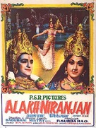 Alakh Niranjan - Indian Movie Poster (xs thumbnail)