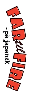 Far til fire - p&aring; japansk - Danish Logo (xs thumbnail)