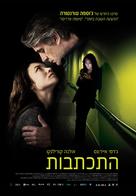 La corrispondenza - Israeli Movie Poster (xs thumbnail)